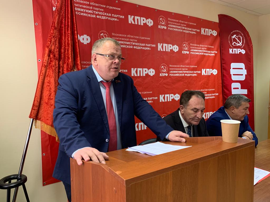 Состоялось Совещание первых секретарей городских организаций МК КПРФ