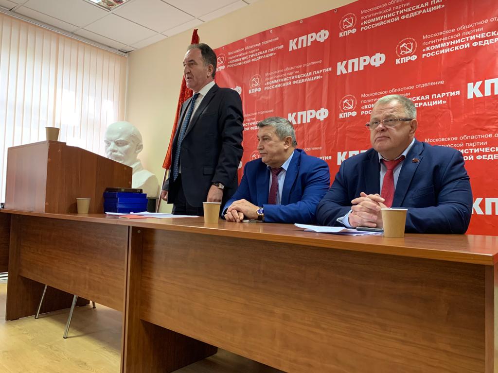 Состоялось Совещание первых секретарей городских организаций МК КПРФ