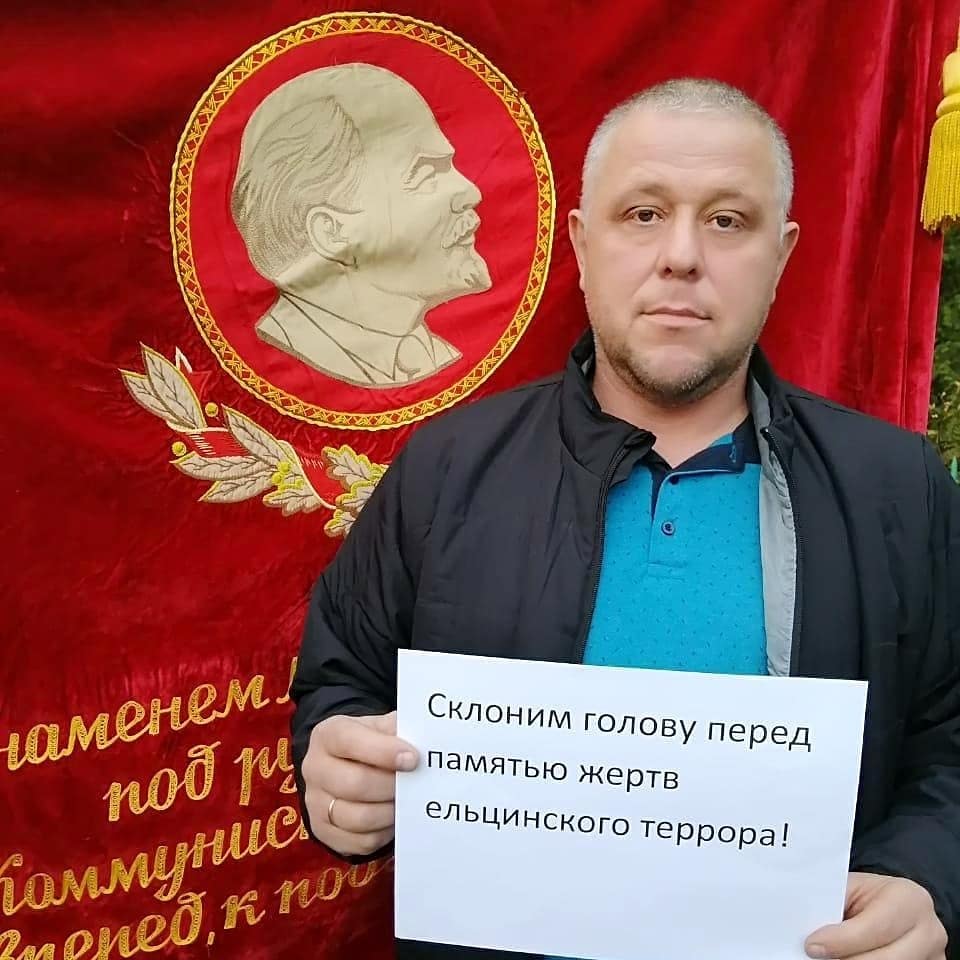 День памяти жертв защитников Белого дома