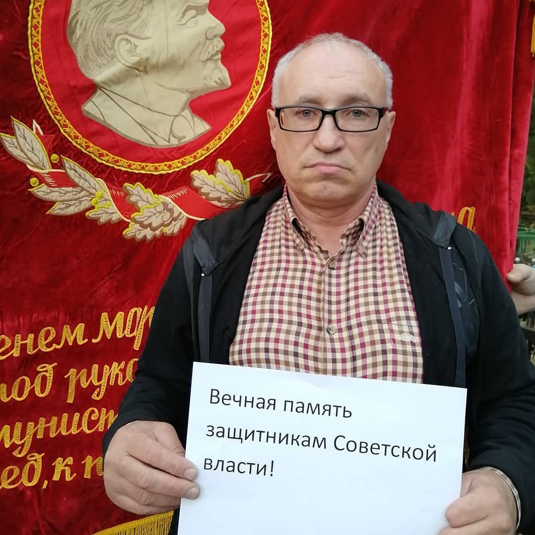 День памяти жертв защитников Белого дома