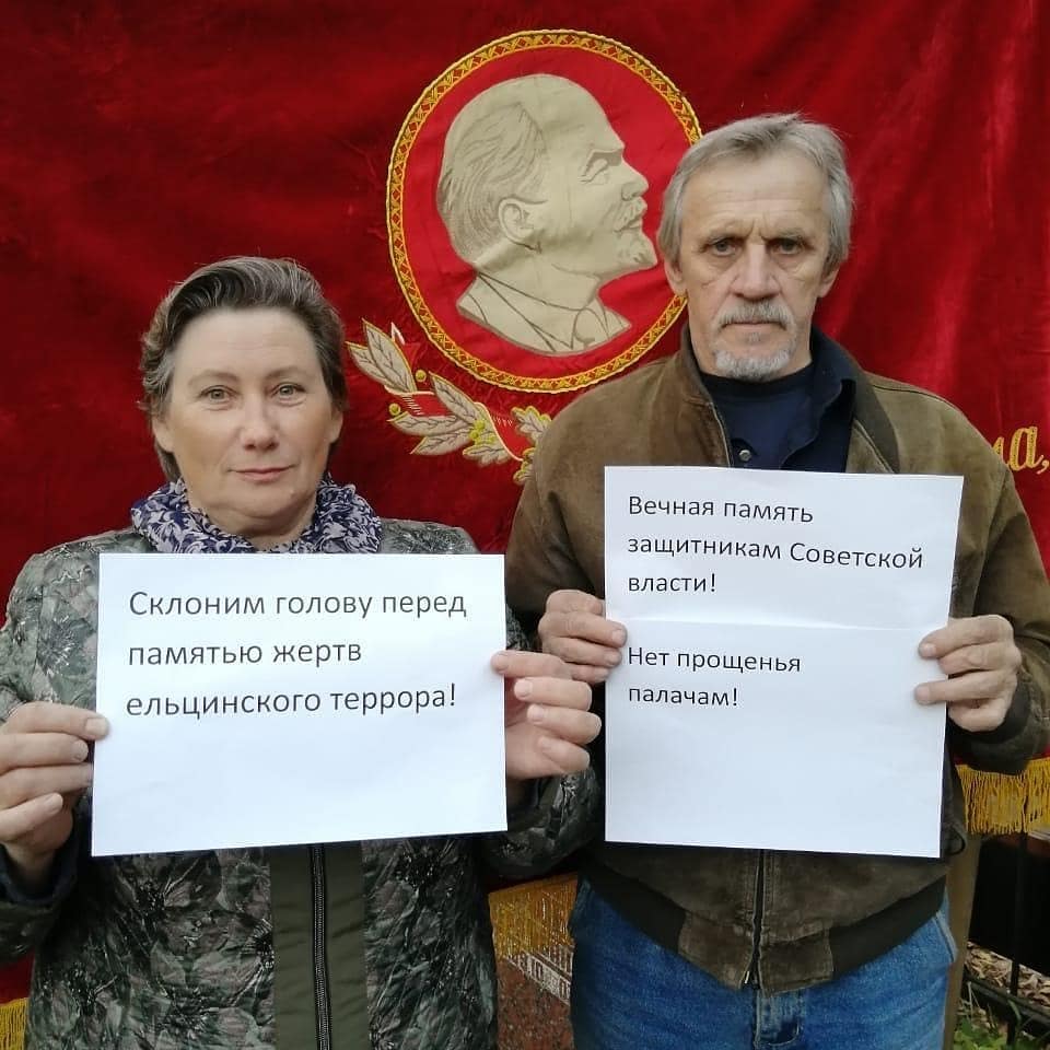 День памяти жертв защитников Белого дома