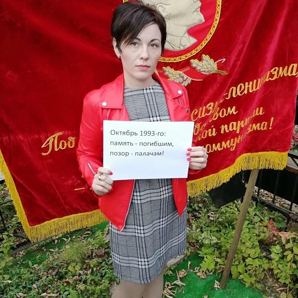 День памяти жертв защитников Белого дома