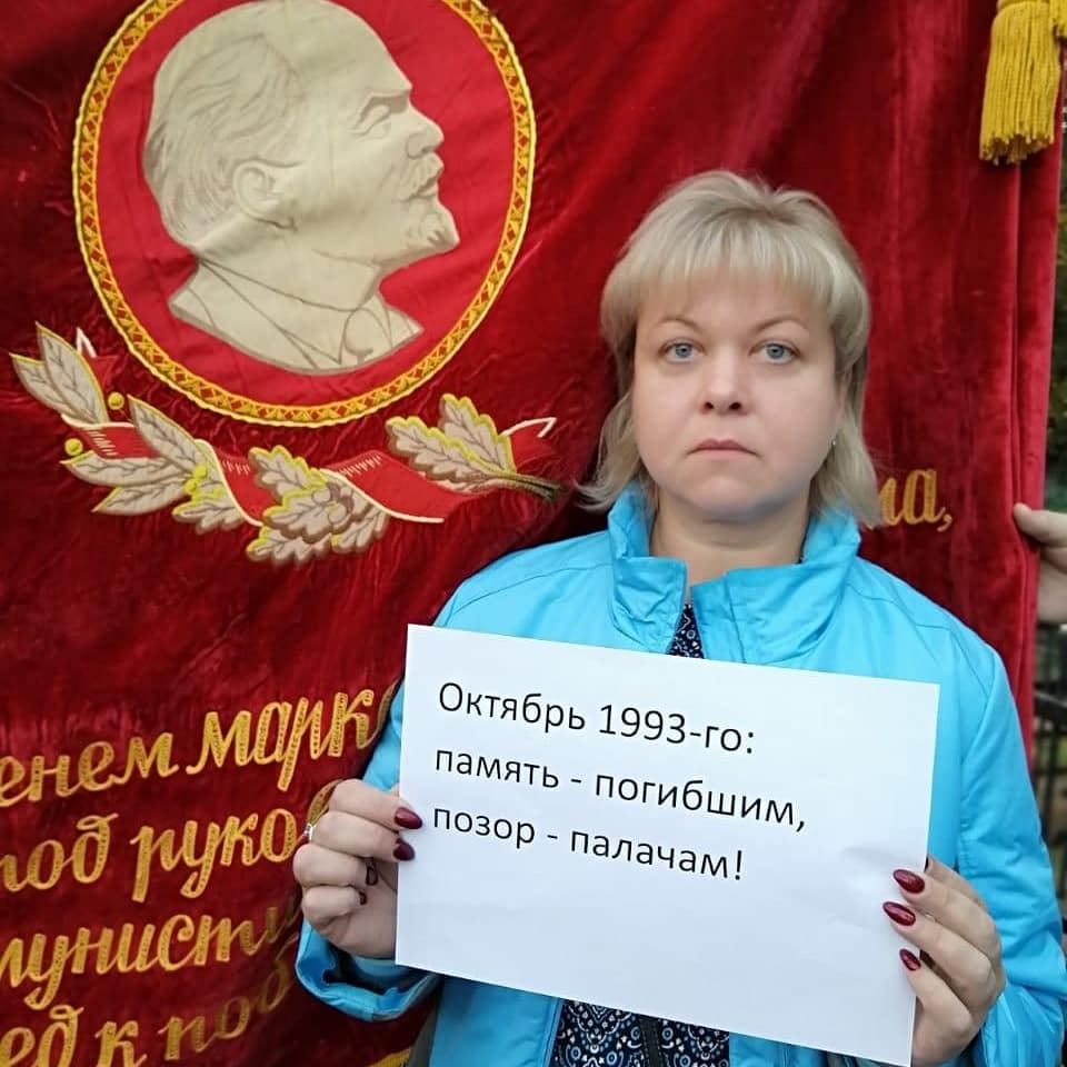 День памяти жертв защитников Белого дома