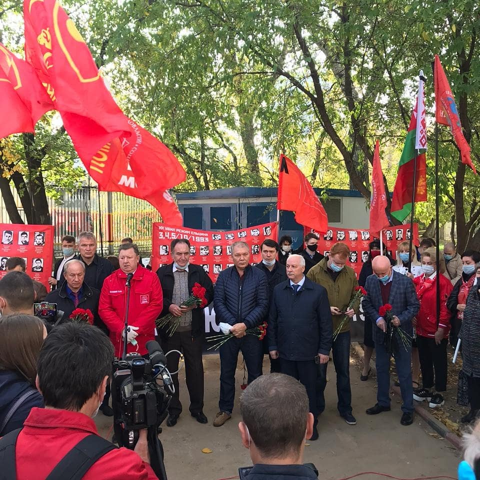 День памяти жертв защитников Белого дома