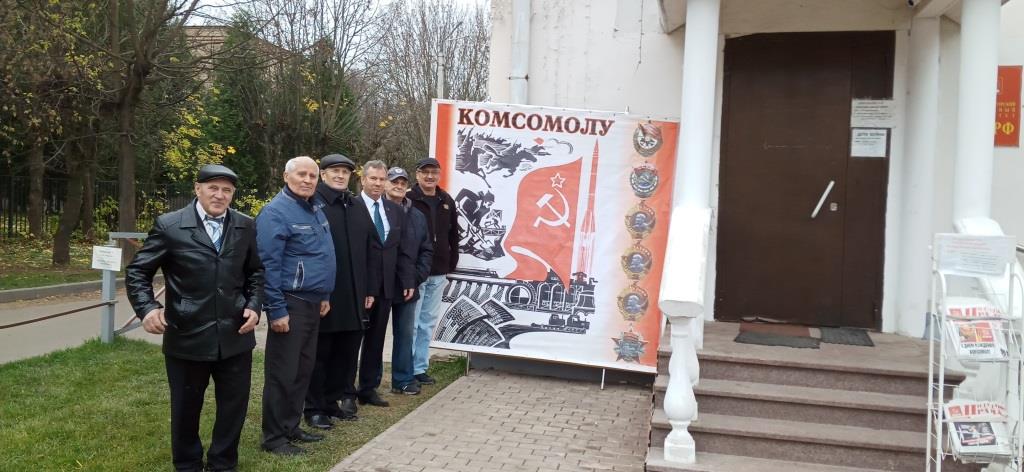 С днем рождения, Комсомол!