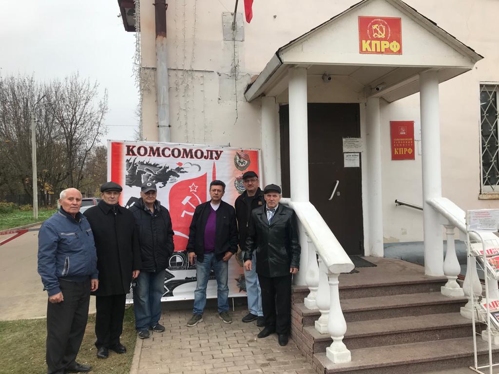 С днем рождения, Комсомол!