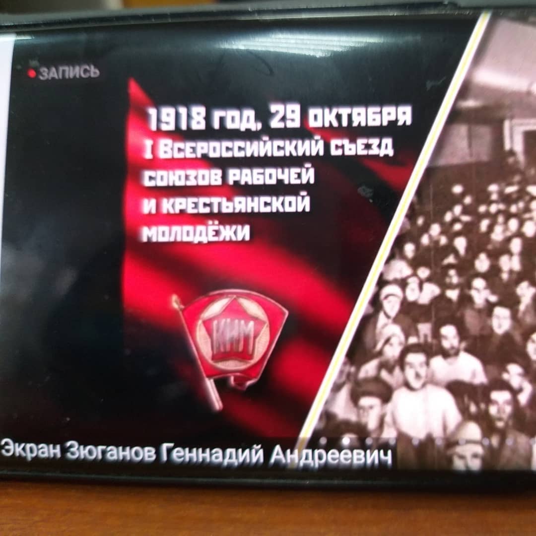 В Лобне прошло торжественное собрание на день Комсомола