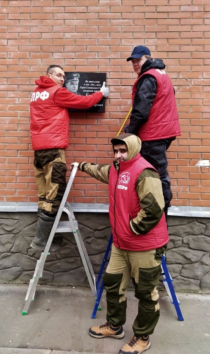 Память о герое