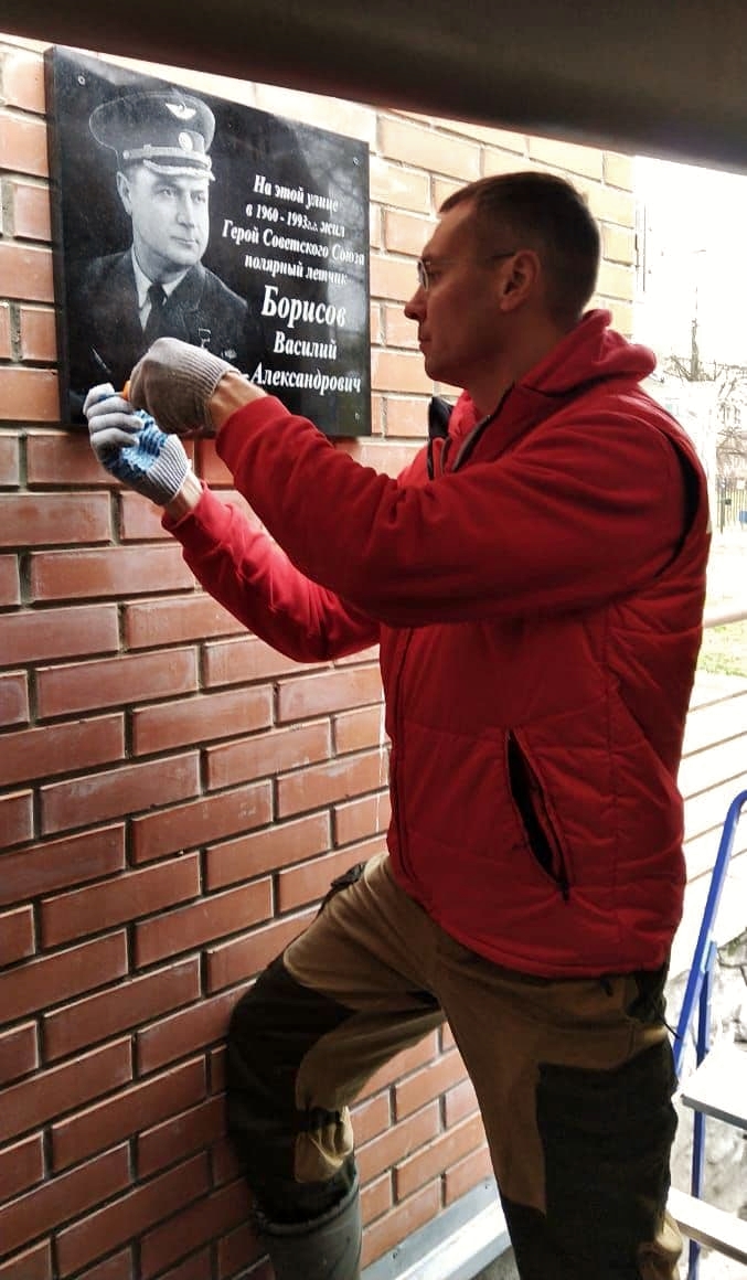 Память о герое
