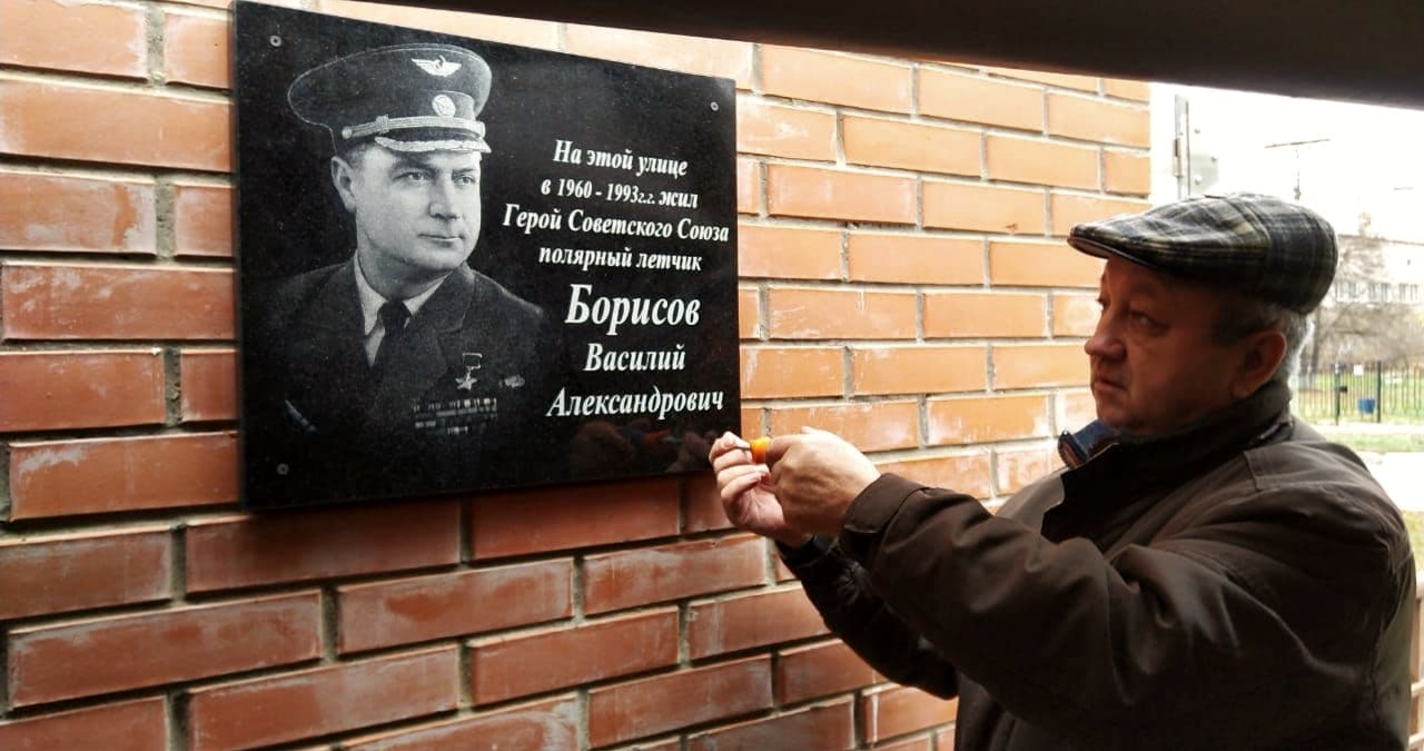 Память о герое
