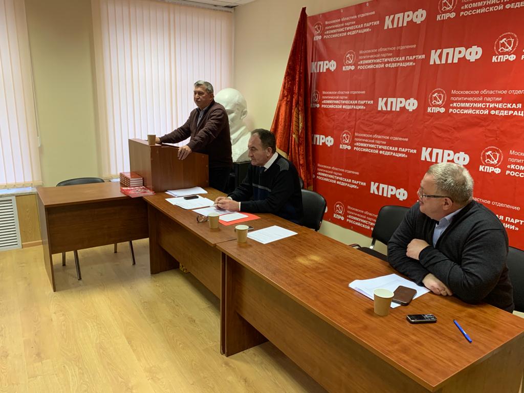 Состоялось совещание первых секретарей городских организаций МК КПРФ