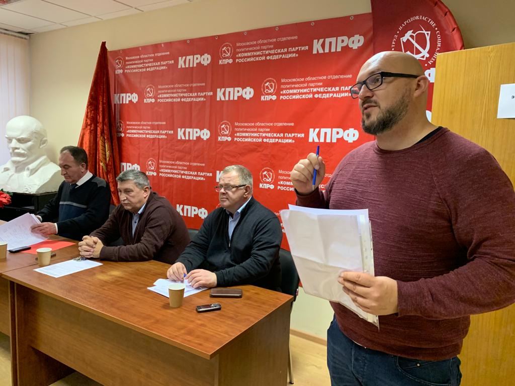 Состоялось совещание первых секретарей городских организаций МК КПРФ