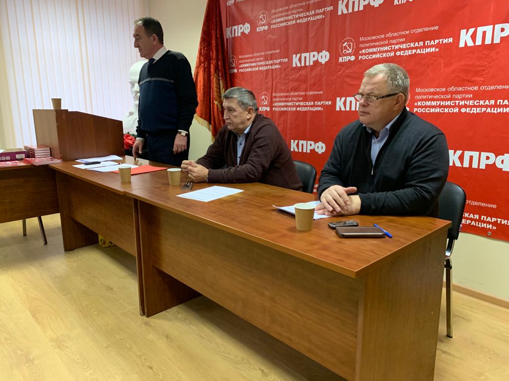Состоялось совещание первых секретарей городских организаций МК КПРФ