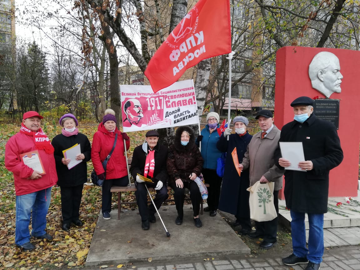 Наро-Фоминские коммунисты празднуют годовщину Великого Октября!