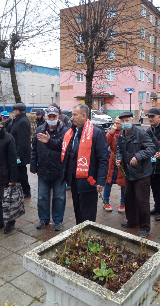Коммунисты Солнечногорска отметили 103-ю годовщину Великой Октябрьской социалистической революции