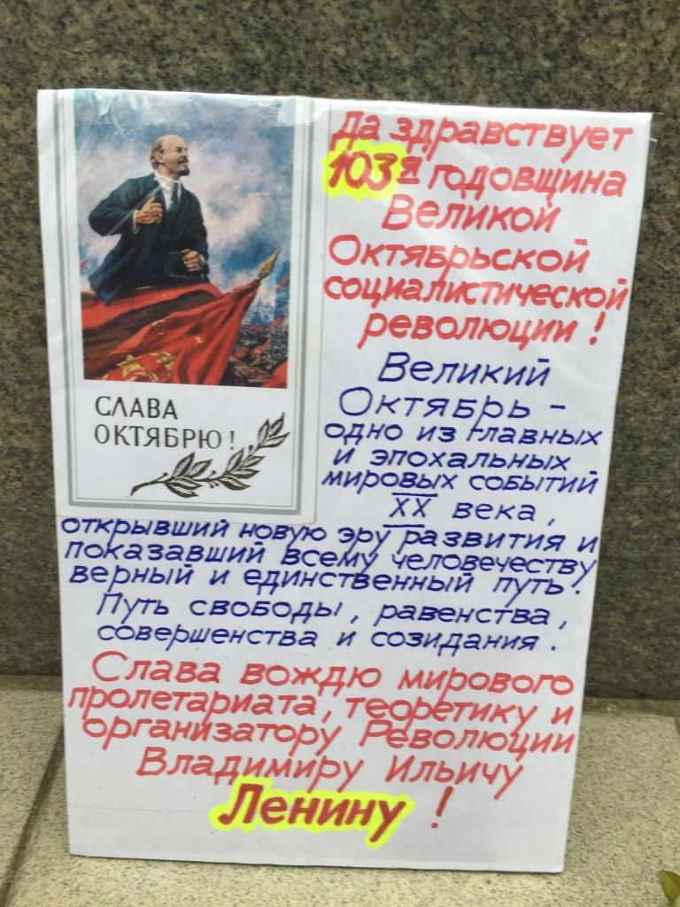 День Великого Октября в Королёве