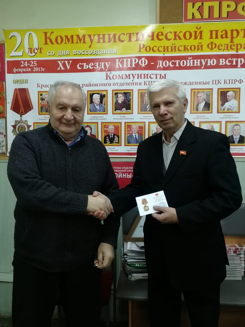 Красногорские коммунисты провели пленум и торжественные мероприятия, приуроченные к дню Октябрьской революции