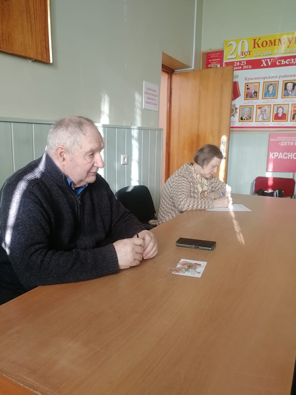 Красногорские коммунисты провели пленум и торжественные мероприятия, приуроченные к дню Октябрьской революции