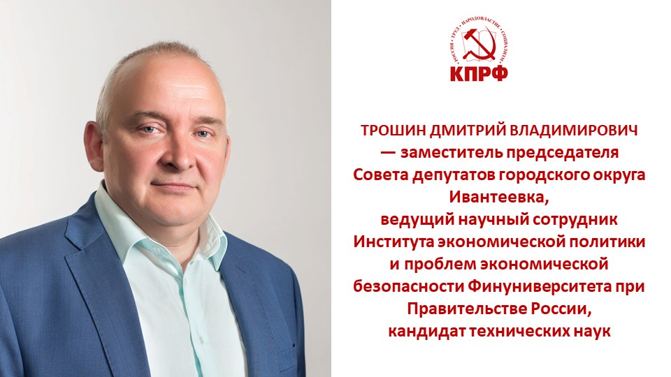 Революция и современность