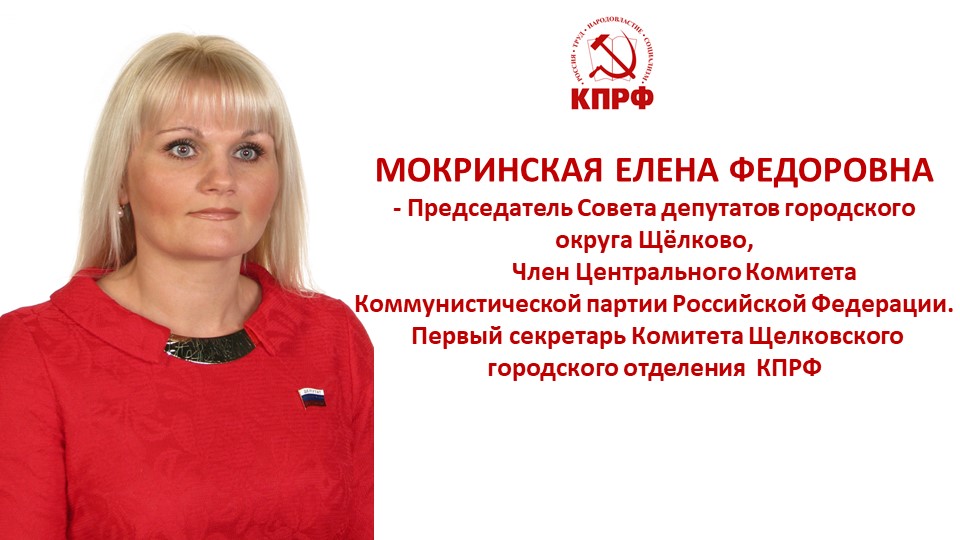 Революция и современность