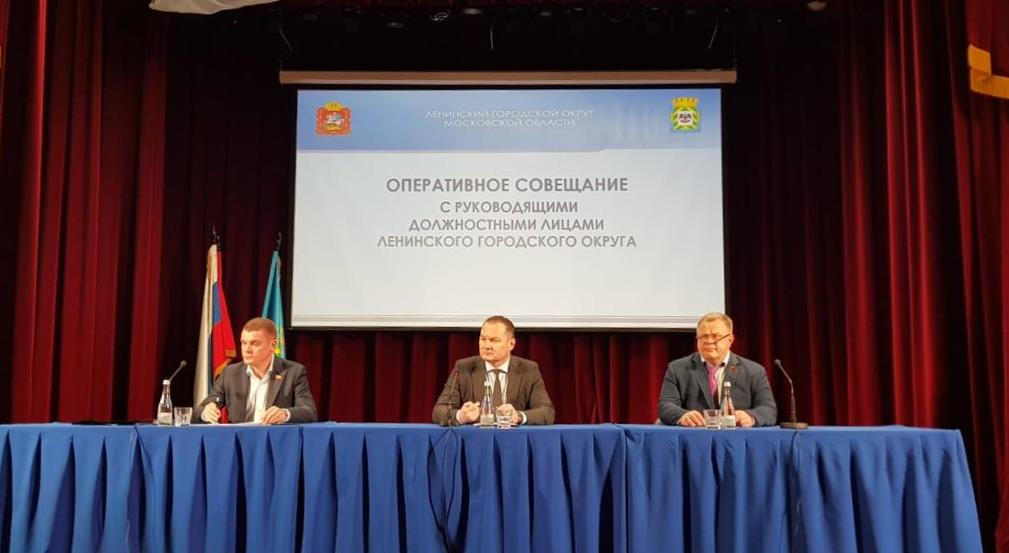Александр Наумов принял участие в совещании в Ленинском г.о.