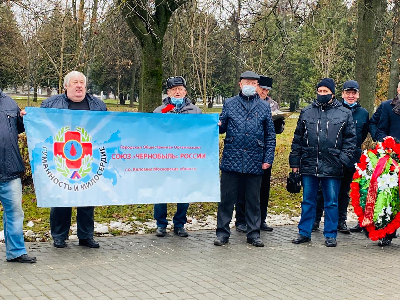 Награждение чернобыльцев в Коломне