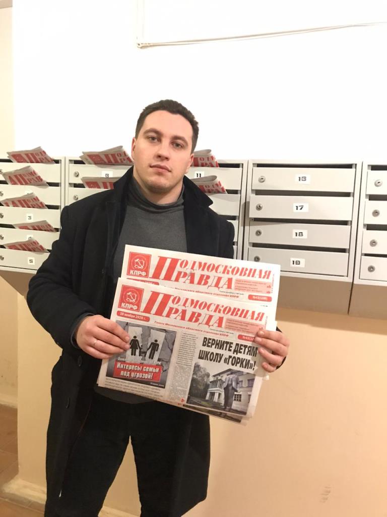 Клинские коммунисты еженедельно распространяют партийную прессу