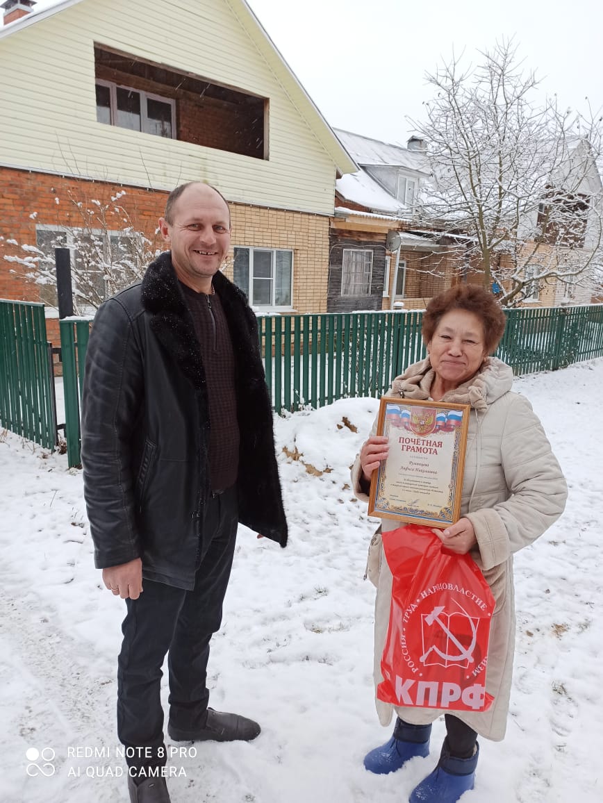 Спасибо, КПРФ!