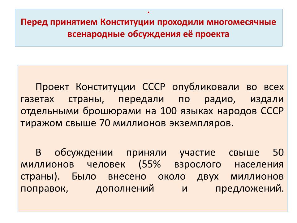 Участники политклуба ознакомились с историей подготовки и принятия «сталинской» Конституции СССР