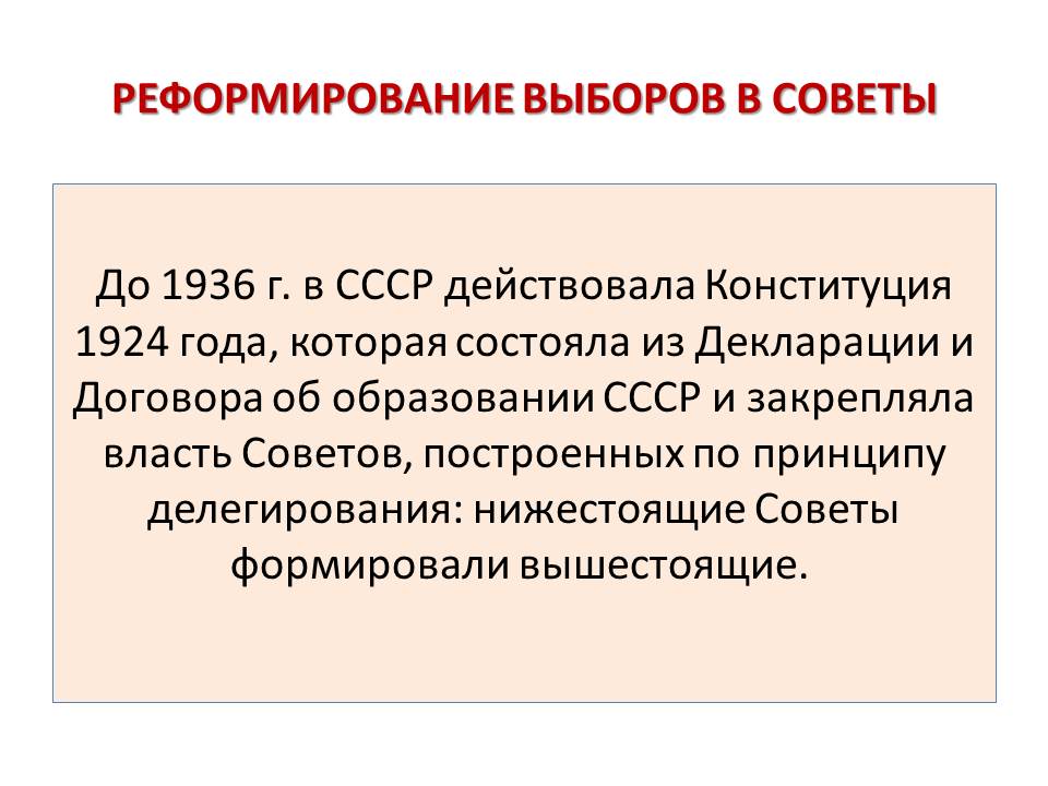 Участники политклуба ознакомились с историей подготовки и принятия «сталинской» Конституции СССР