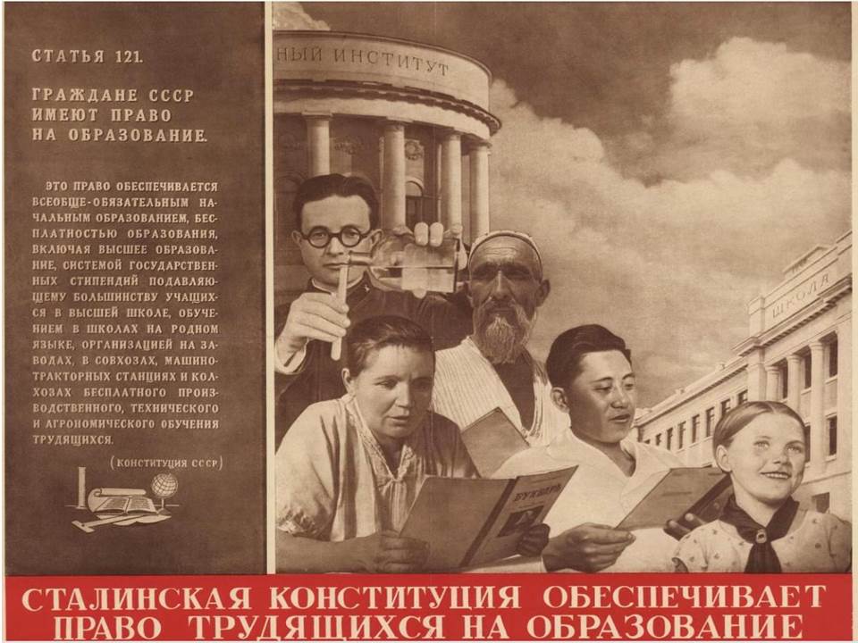Участники политклуба ознакомились с историей подготовки и принятия «сталинской» Конституции СССР