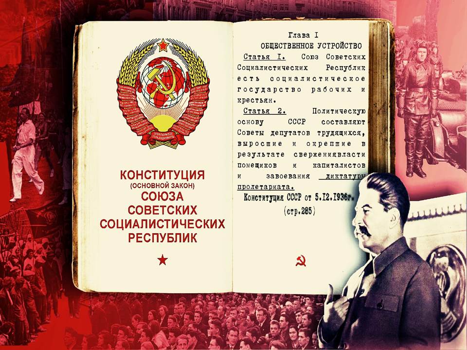 Участники политклуба ознакомились с историей подготовки и принятия «сталинской» Конституции СССР