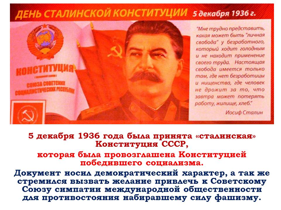 Участники политклуба ознакомились с историей подготовки и принятия «сталинской» Конституции СССР
