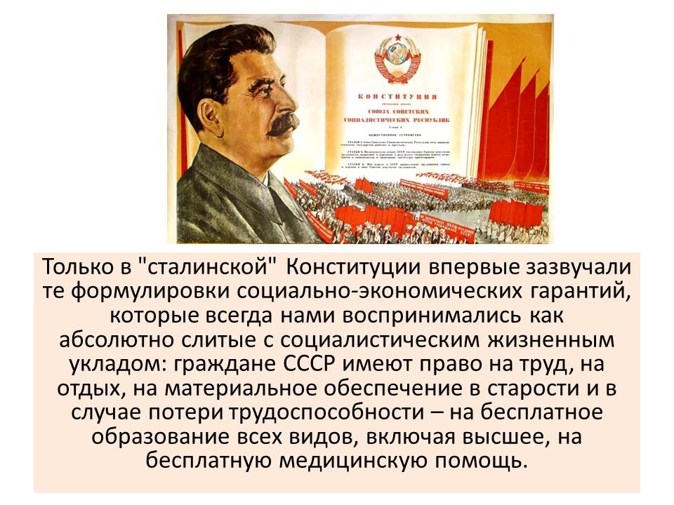 Участники политклуба ознакомились с историей подготовки и принятия «сталинской» Конституции СССР