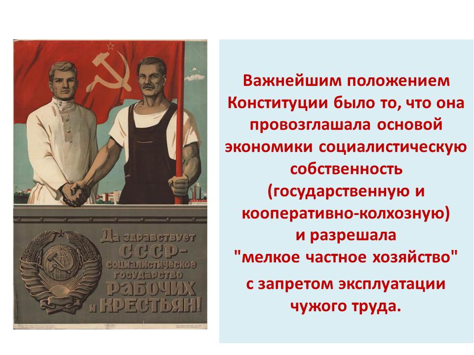Участники политклуба ознакомились с историей подготовки и принятия «сталинской» Конституции СССР