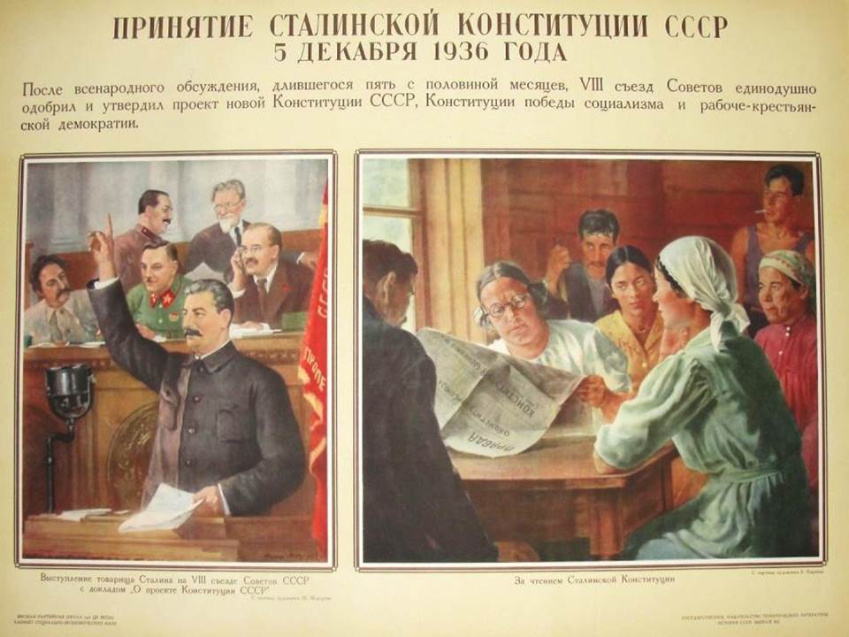 Участники политклуба ознакомились с историей подготовки и принятия «сталинской» Конституции СССР