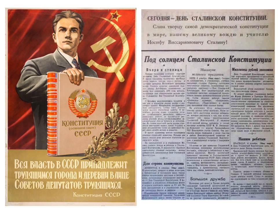 Участники политклуба ознакомились с историей подготовки и принятия «сталинской» Конституции СССР