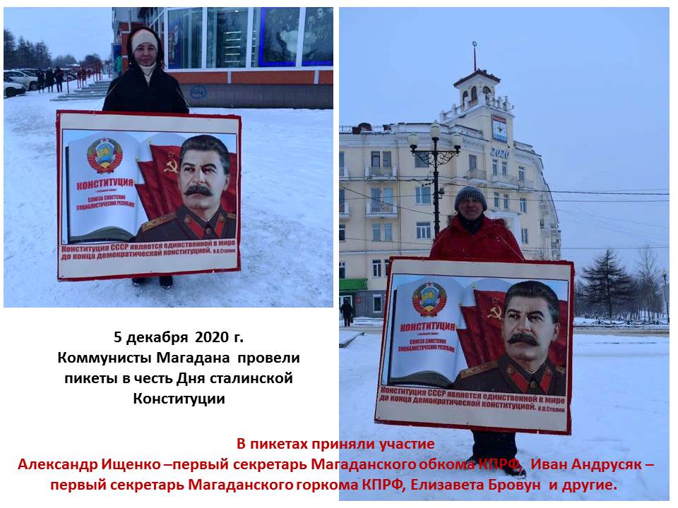 Участники политклуба ознакомились с историей подготовки и принятия «сталинской» Конституции СССР