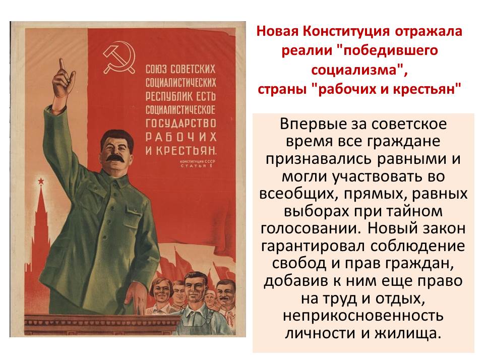 Участники политклуба ознакомились с историей подготовки и принятия «сталинской» Конституции СССР