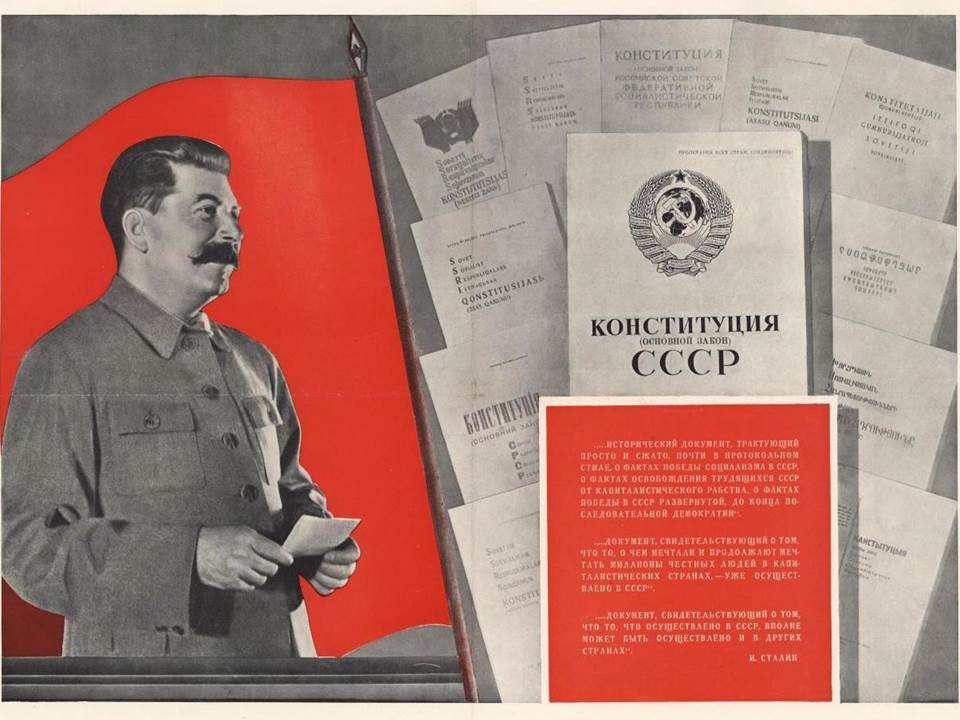 Участники политклуба ознакомились с историей подготовки и принятия «сталинской» Конституции СССР