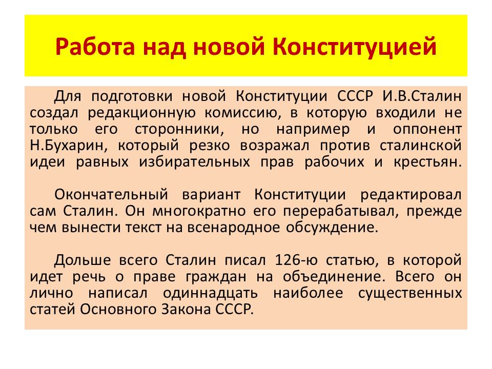 Участники политклуба ознакомились с историей подготовки и принятия «сталинской» Конституции СССР