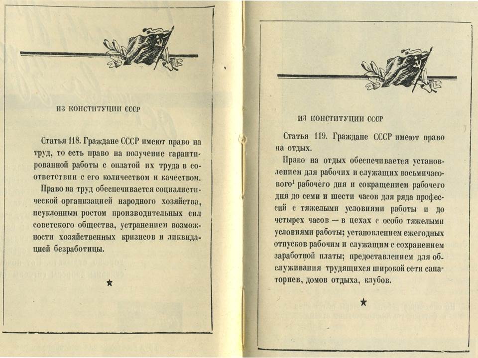 Участники политклуба ознакомились с историей подготовки и принятия «сталинской» Конституции СССР