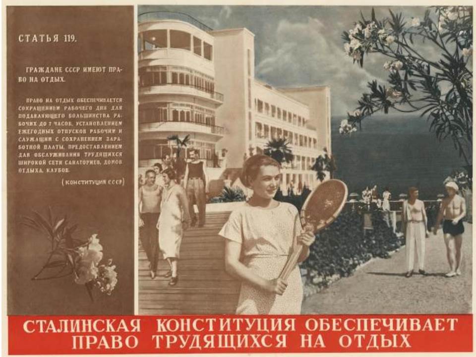 Участники политклуба ознакомились с историей подготовки и принятия «сталинской» Конституции СССР