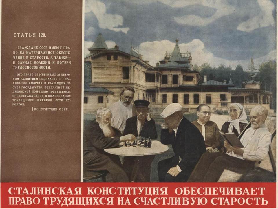 Участники политклуба ознакомились с историей подготовки и принятия «сталинской» Конституции СССР
