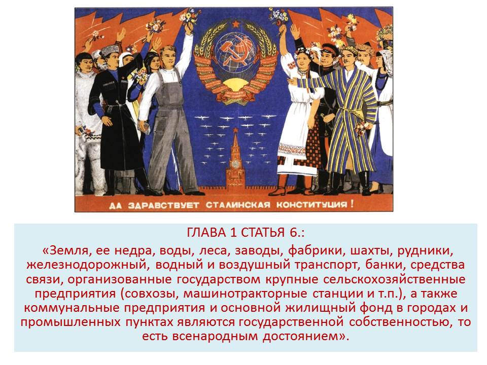 Участники политклуба ознакомились с историей подготовки и принятия «сталинской» Конституции СССР
