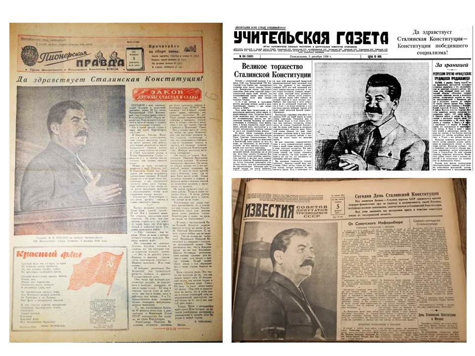 Участники политклуба ознакомились с историей подготовки и принятия «сталинской» Конституции СССР