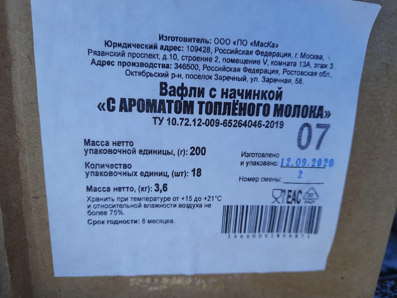 Коммунисты к Новому году готовы!