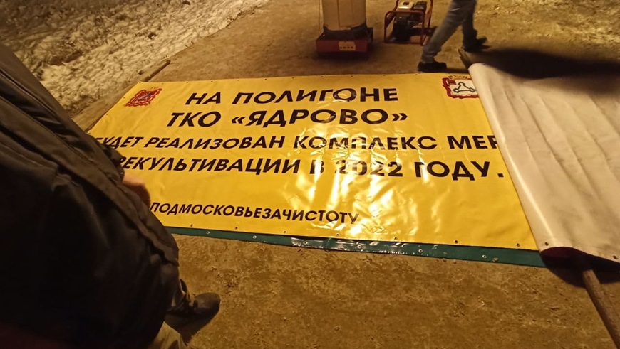 Борьба со свалкой продолжается