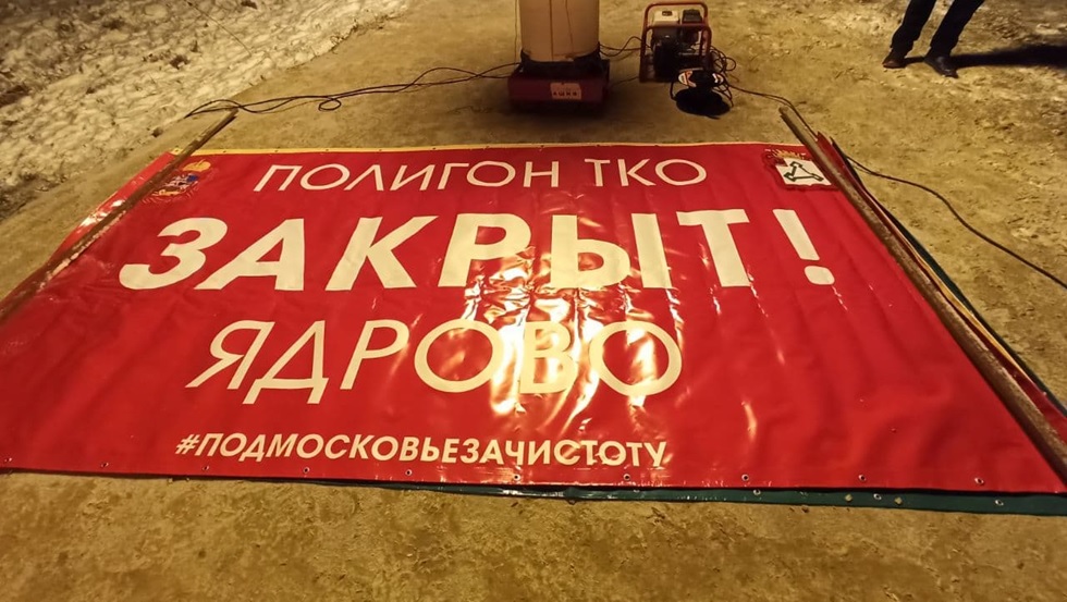 Борьба со свалкой продолжается