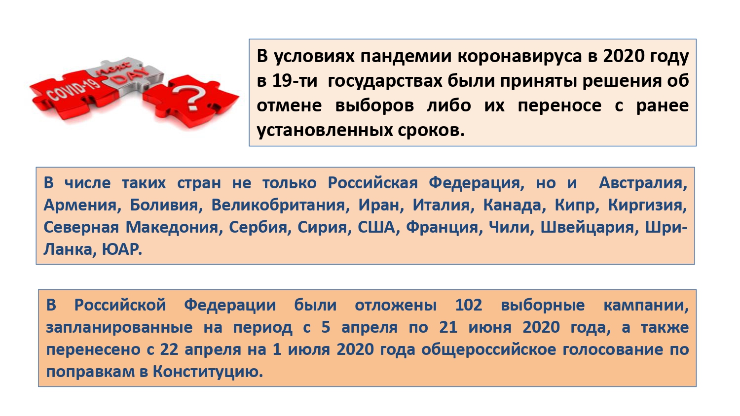 За честные и чистые выборы